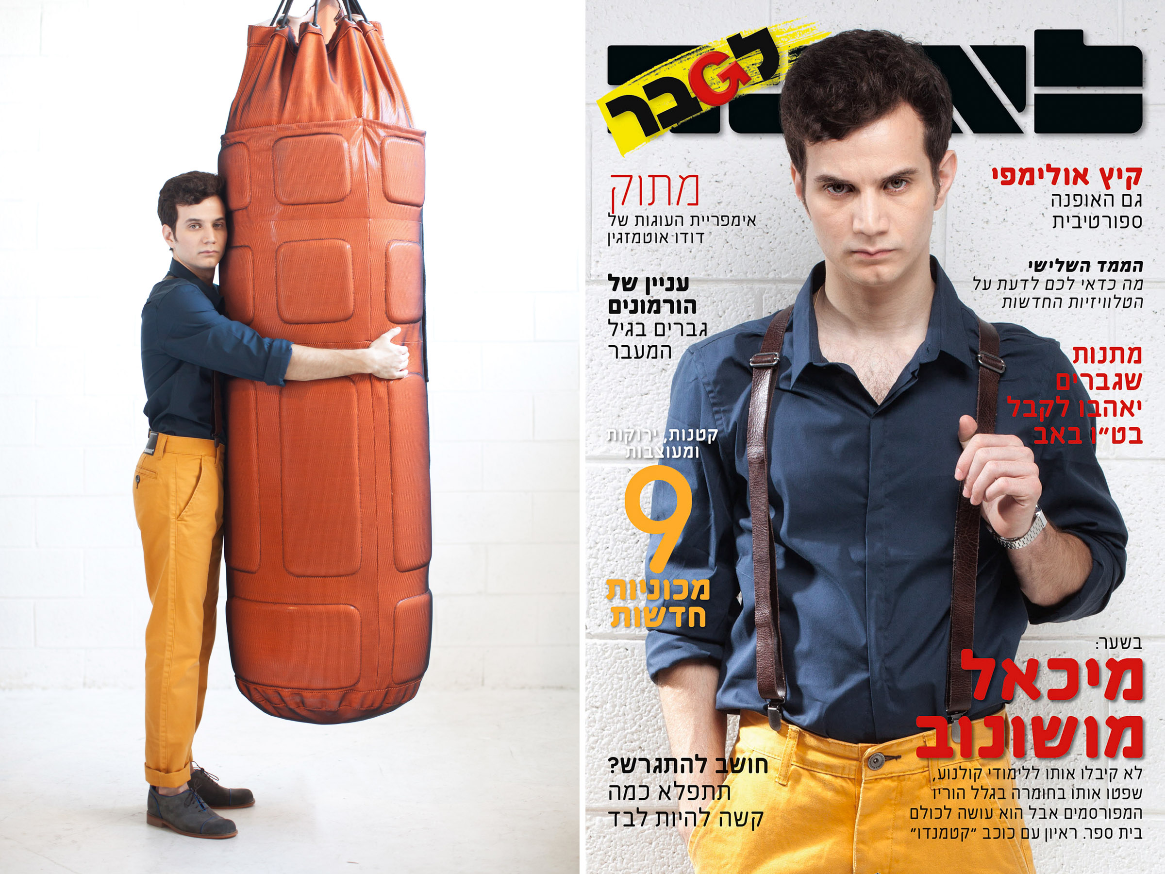 Magazine Editorials — 08